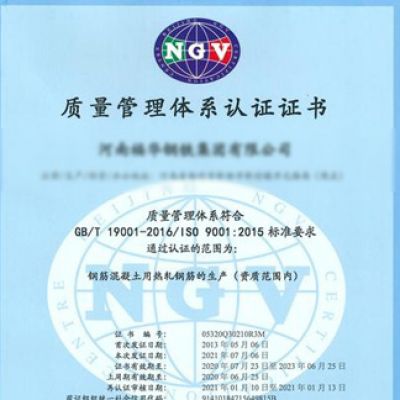 ISO19001:2016 certification